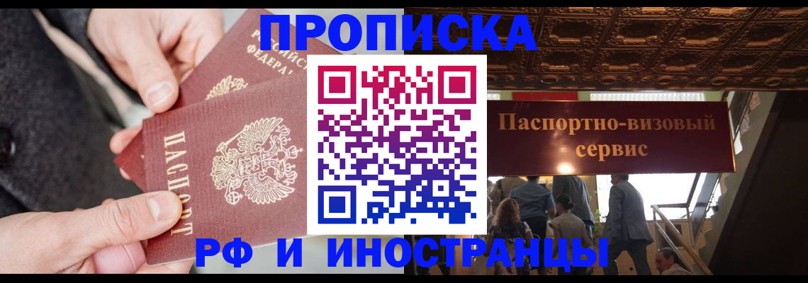 временная регистрация в Гулькевичах
