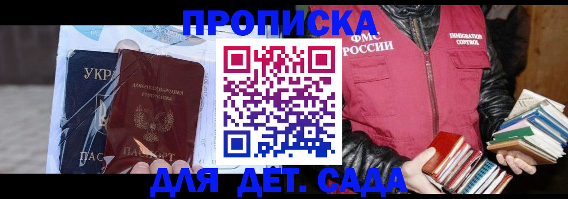 прописка регистрация в Гулькевичах