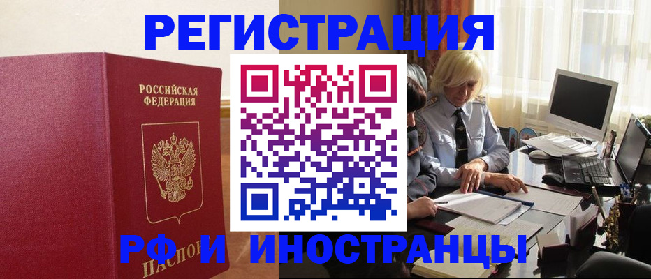 прописка от собственника в Гулькевичах